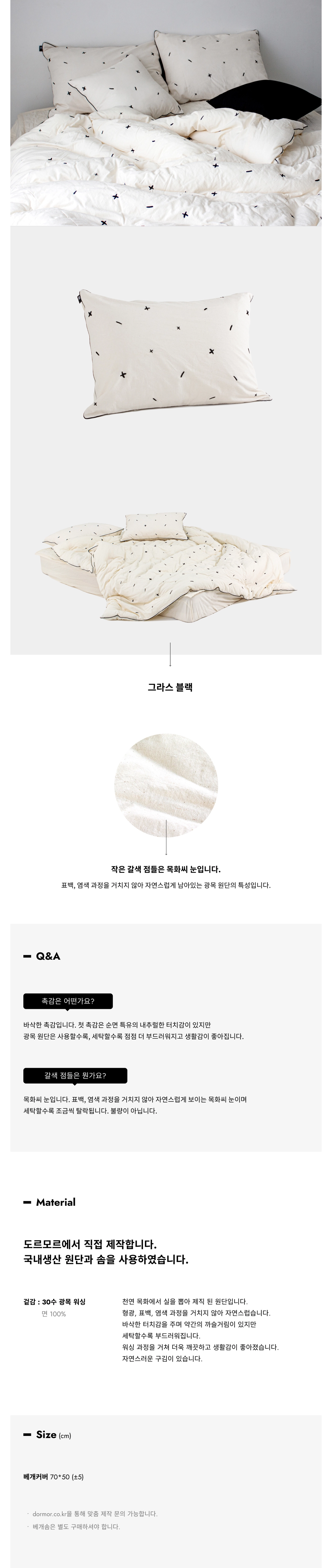 머플러 상품상세 이미지-S1L3