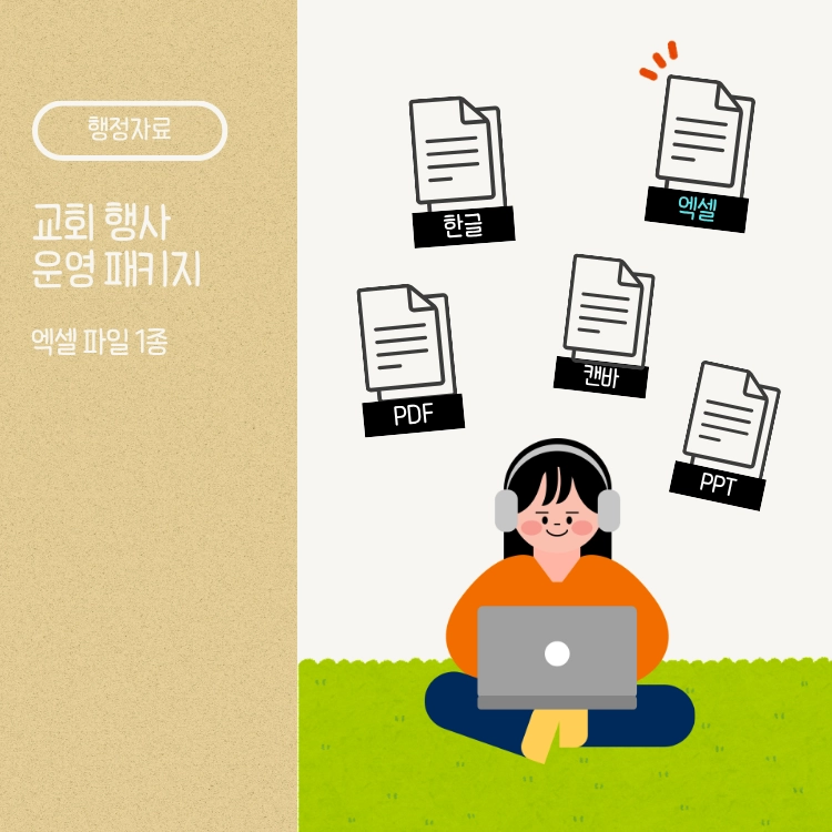 기획전 이미지
