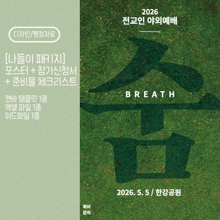 기획전 이미지