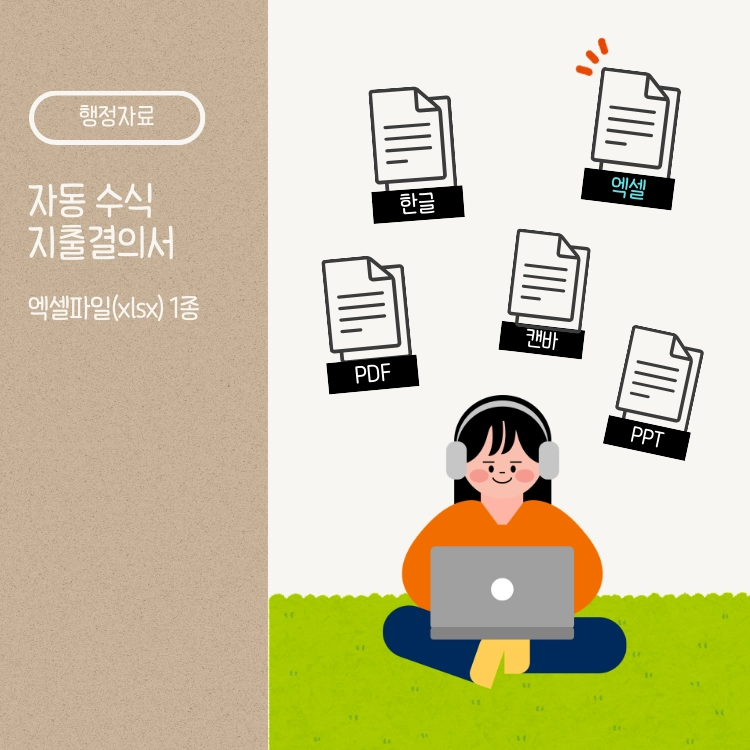 기획전 이미지