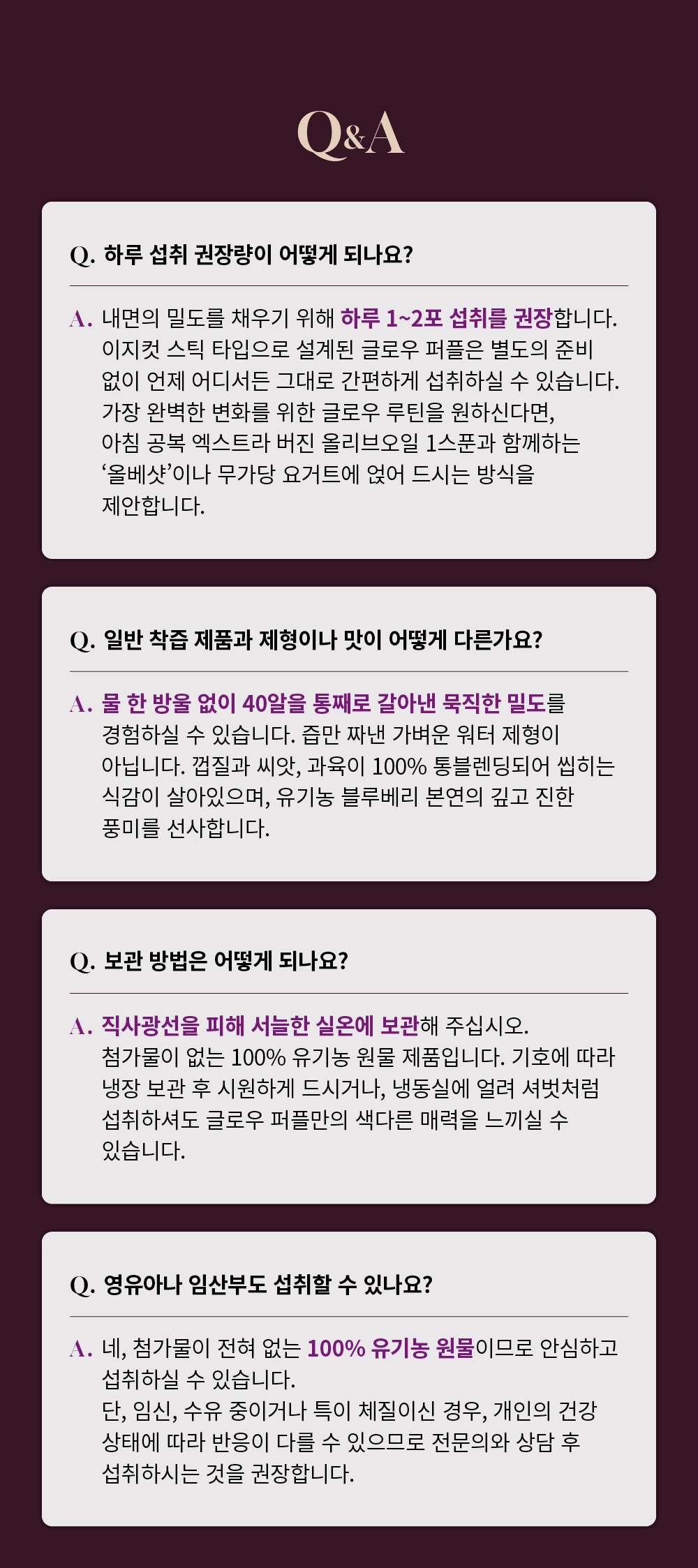 [최대10%할인]글로우퍼플홀스틱1박스