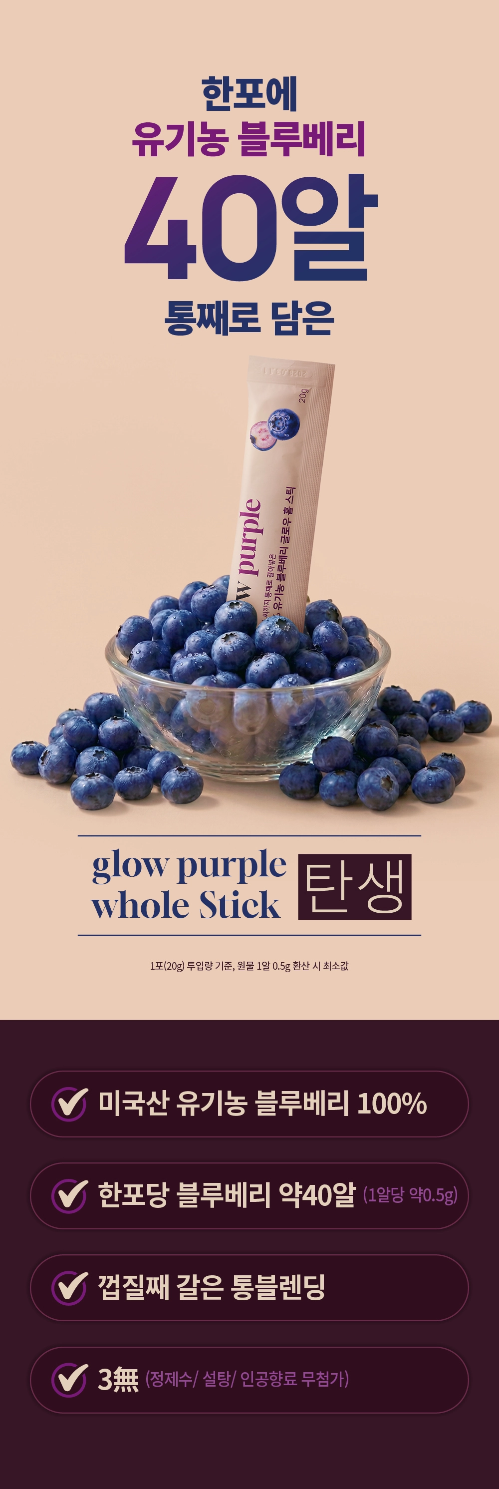[최대10%할인]글로우퍼플홀스틱1박스