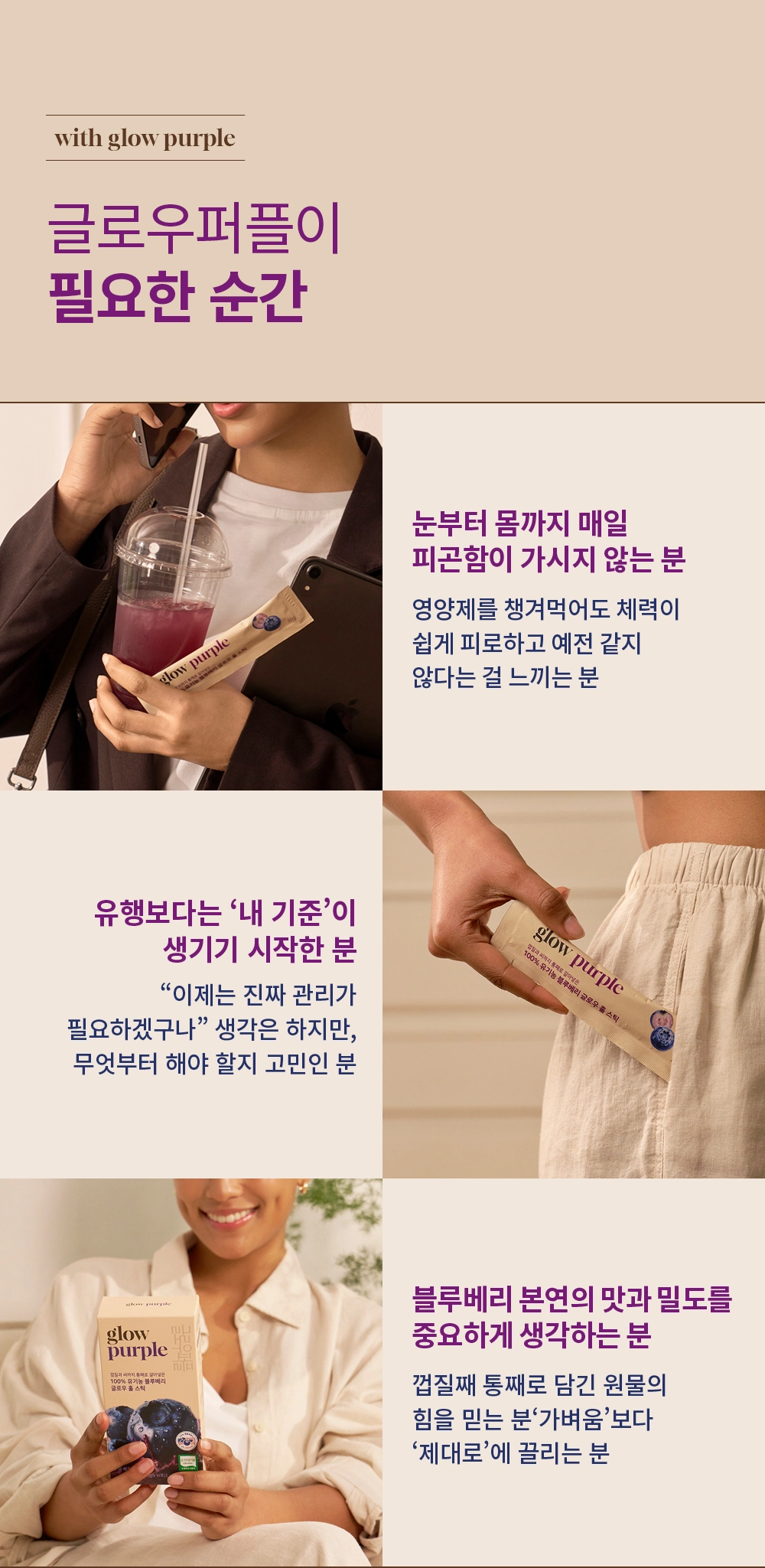 [최대10%할인]글로우퍼플홀스틱1박스