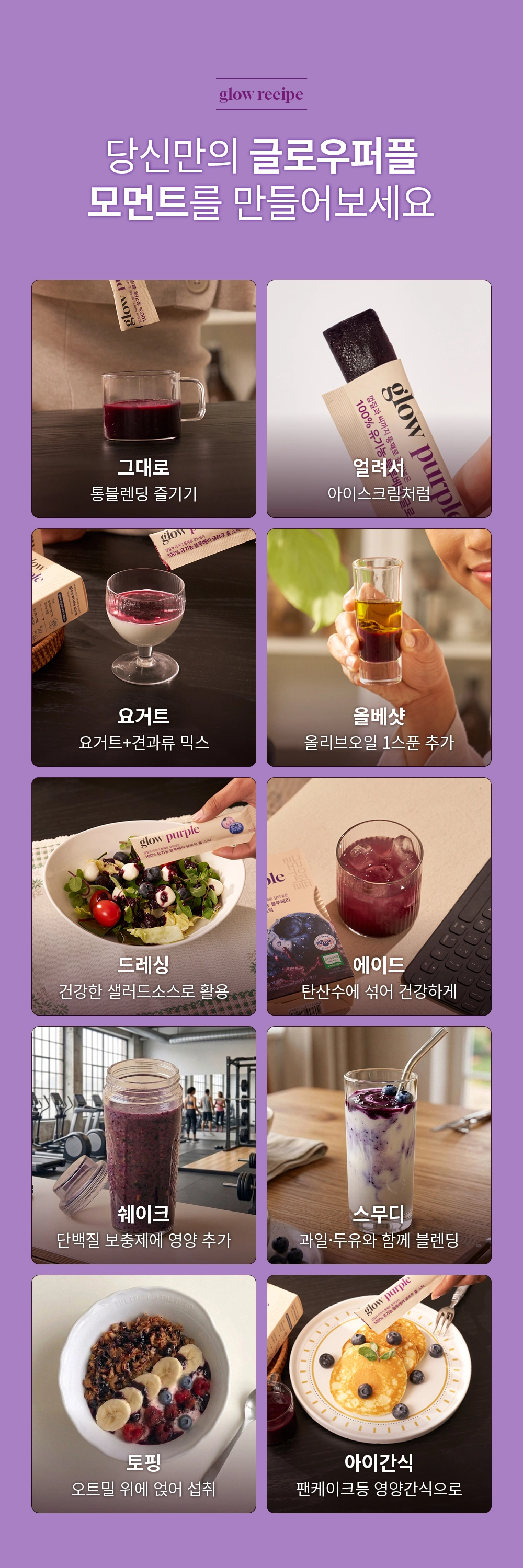 [최대10%할인]글로우퍼플홀스틱1박스