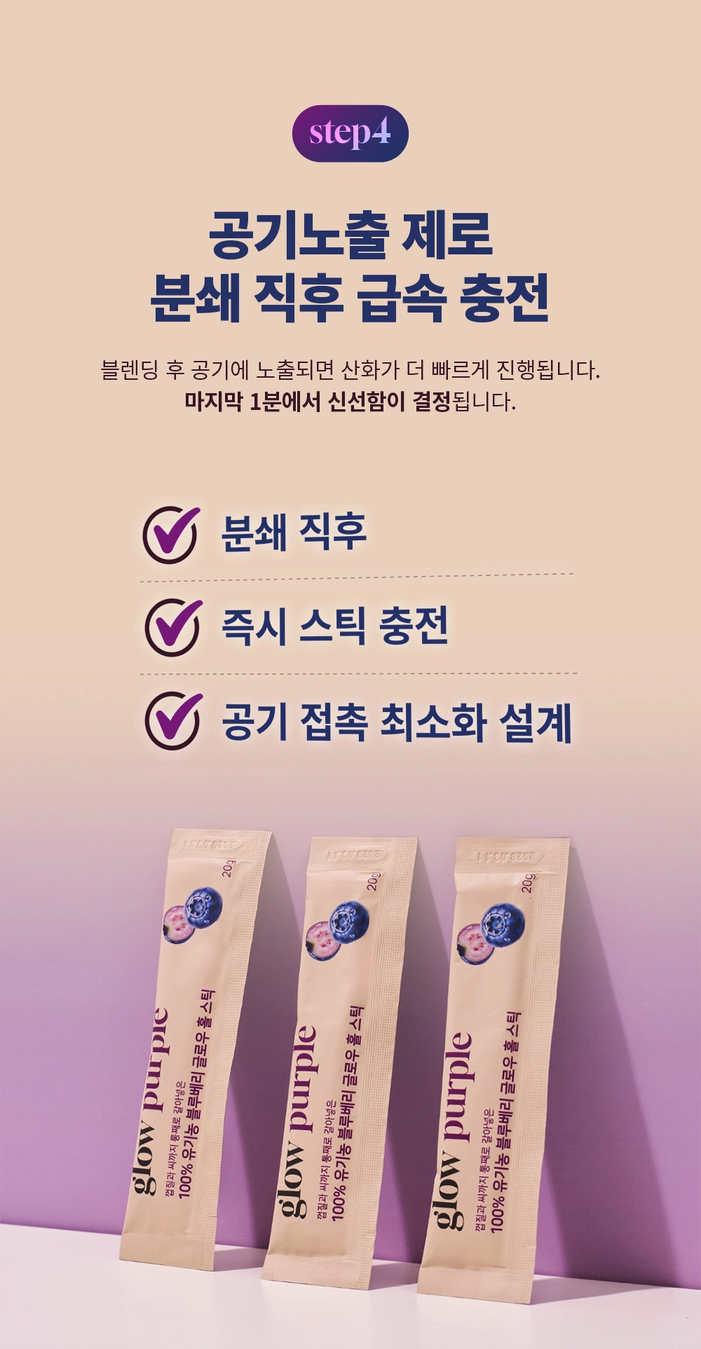 [최대10%할인]글로우퍼플홀스틱1박스