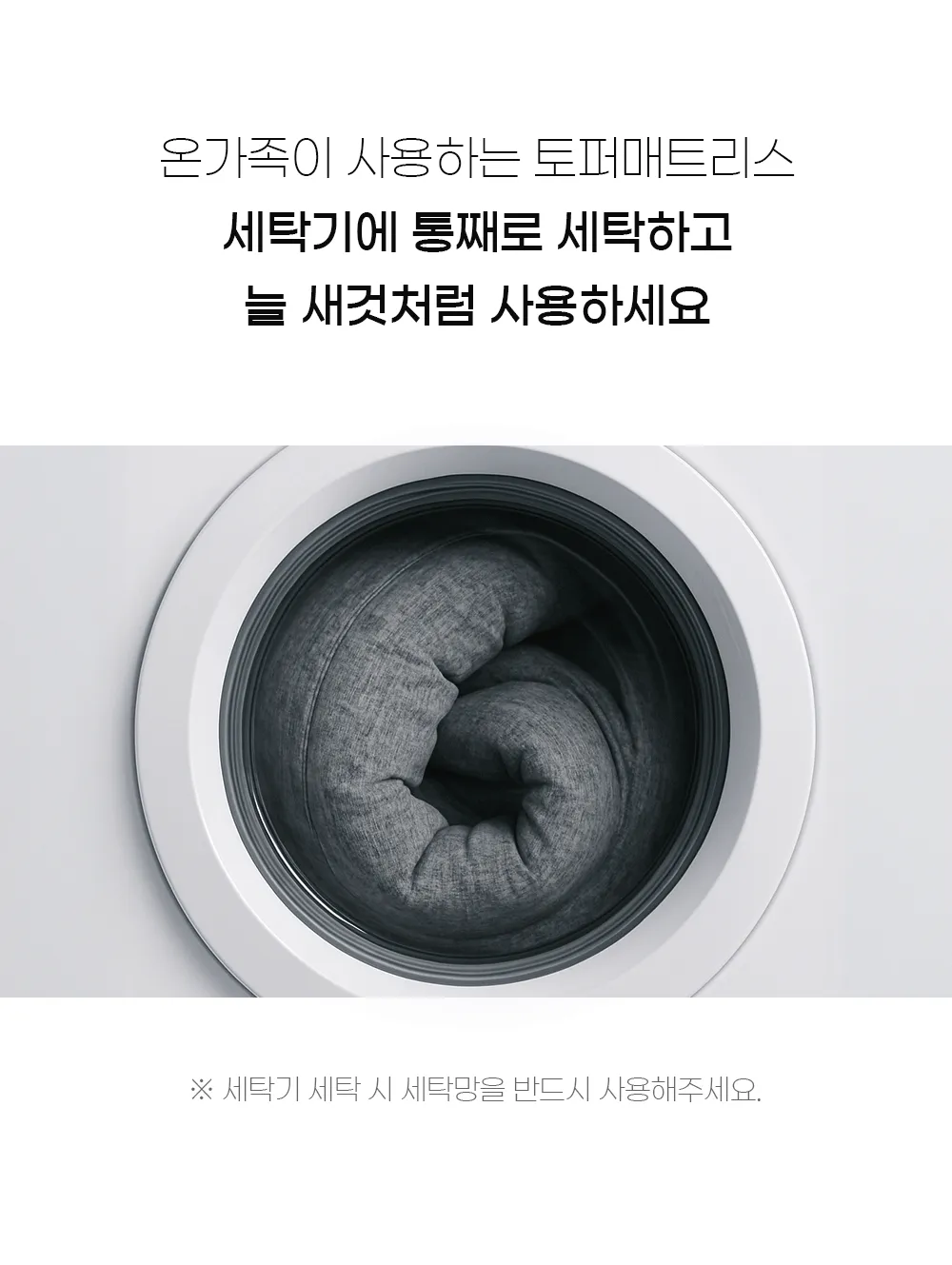 [159차 완판] 고몽드 침대용 토퍼 매트리스 - 허리 편한 침대용 토퍼 매트리스, 침대, 바닥, 거실, 원룸 등 어디서나