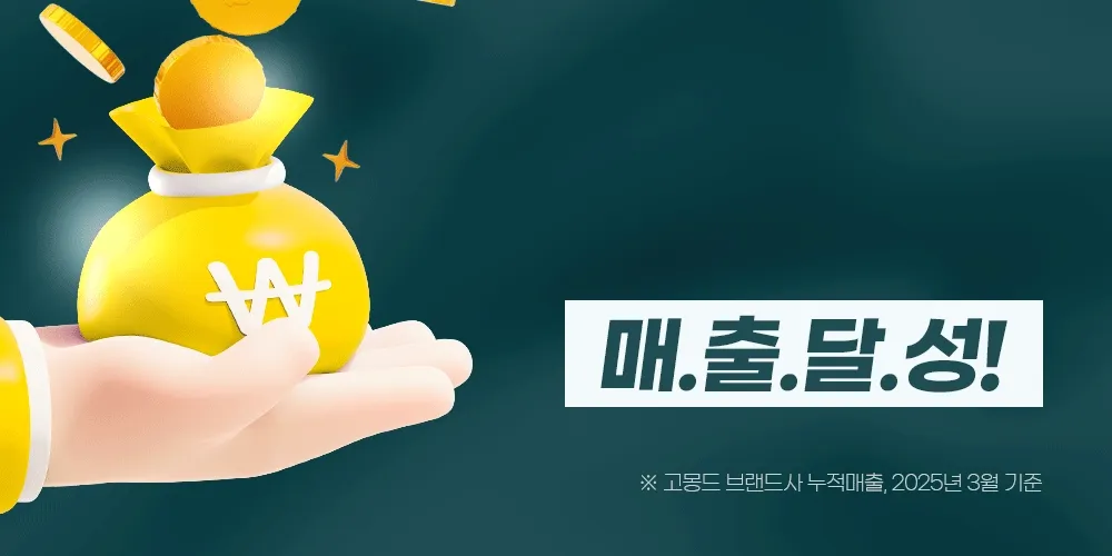 허리편한 고몽드 토퍼 매트리스 전용패드