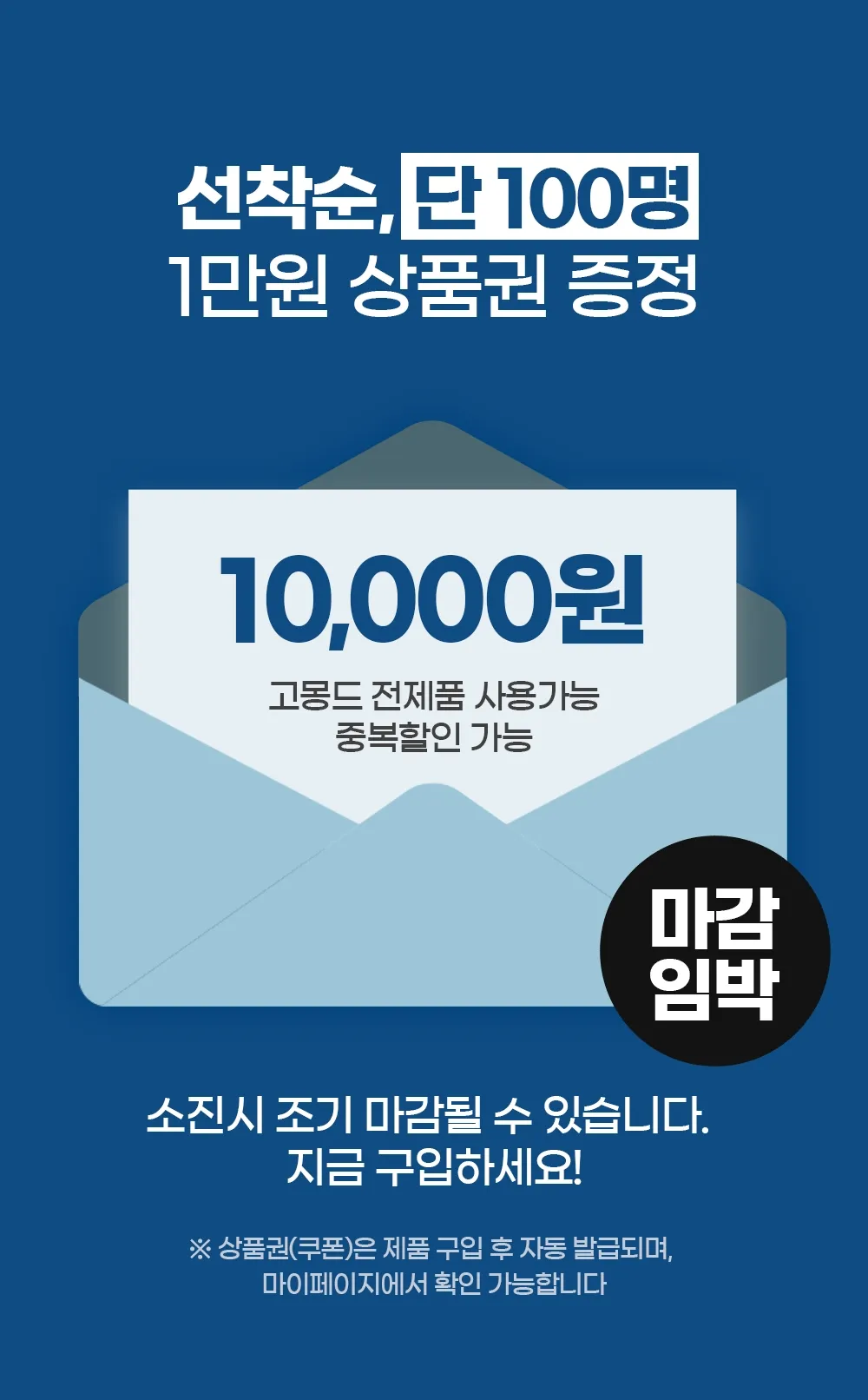 [159차 완판] 고몽드 침대용 토퍼 매트리스 - 허리 편한 침대용 토퍼 매트리스, 침대, 바닥, 거실, 원룸 등 어디서나