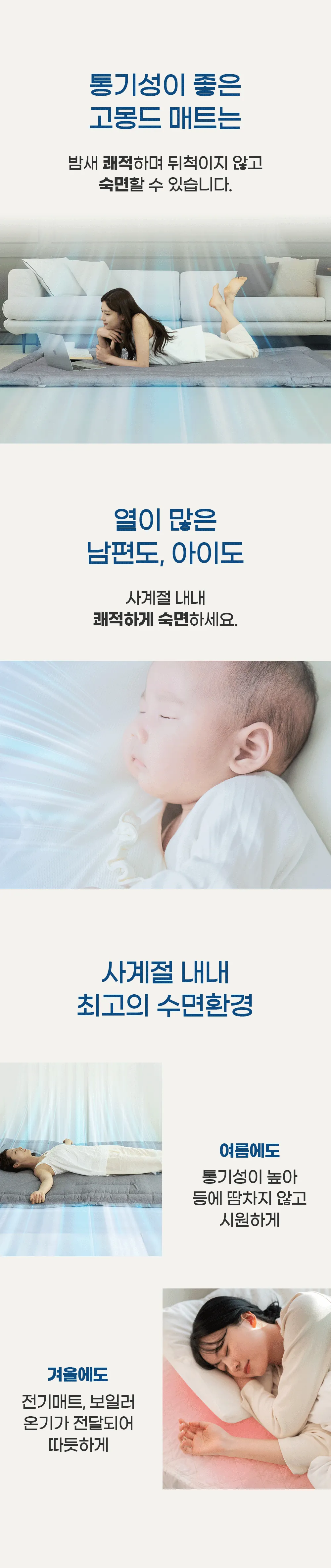 [159차 완판] 고몽드 침대용 토퍼 매트리스 - 허리 편한 침대용 토퍼 매트리스, 침대, 바닥, 거실, 원룸 등 어디서나
