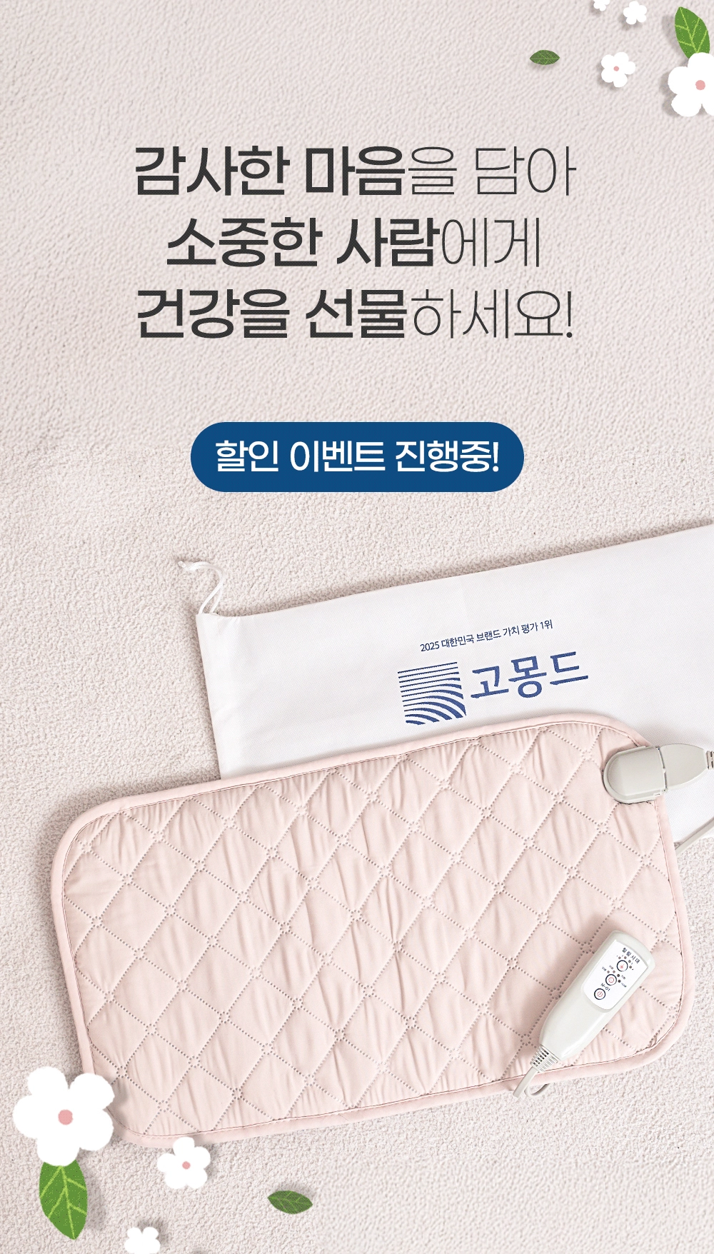 화장품 -S25L59