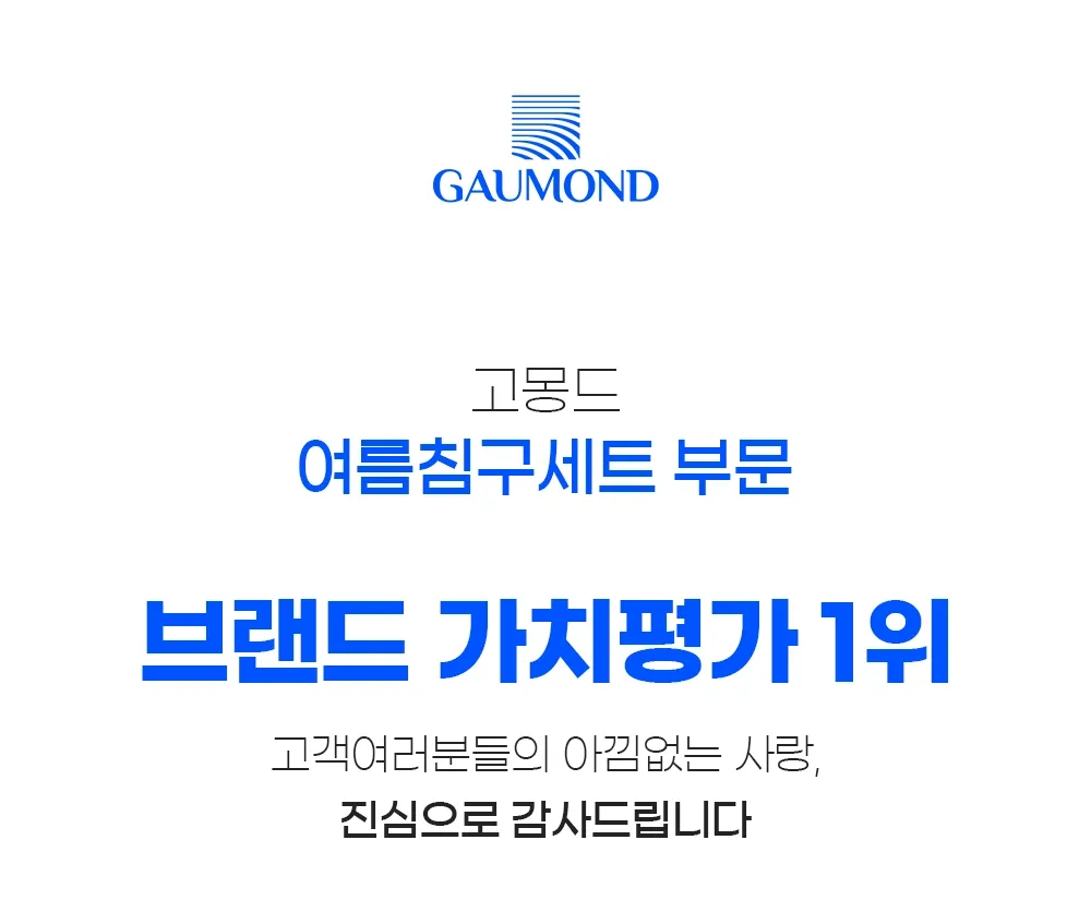 [🧊얼리버드특가] 체온을 7도 낮추는 고몽드 냉감패드 - 듀라론 100%