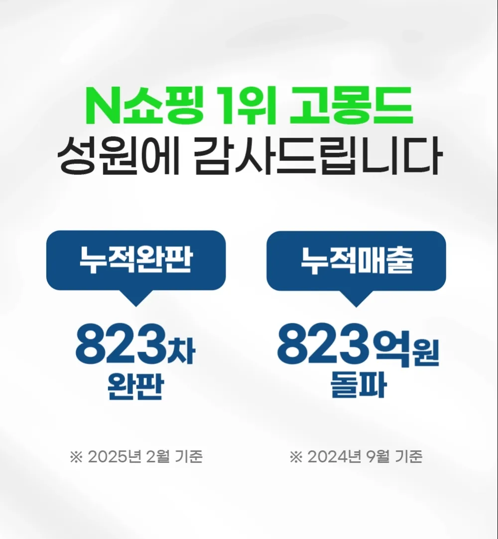 [159차 완판] 고몽드 침대용 토퍼 매트리스 - 허리 편한 침대용 토퍼 매트리스, 침대, 바닥, 거실, 원룸 등 어디서나
