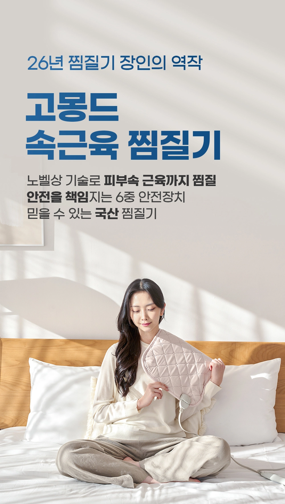 화장품 모델 착용 이미지-S29L6