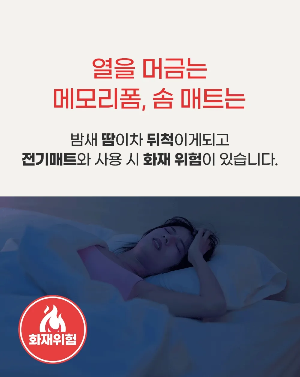 [159차 완판] 고몽드 침대용 토퍼 매트리스 - 허리 편한 침대용 토퍼 매트리스, 침대, 바닥, 거실, 원룸 등 어디서나