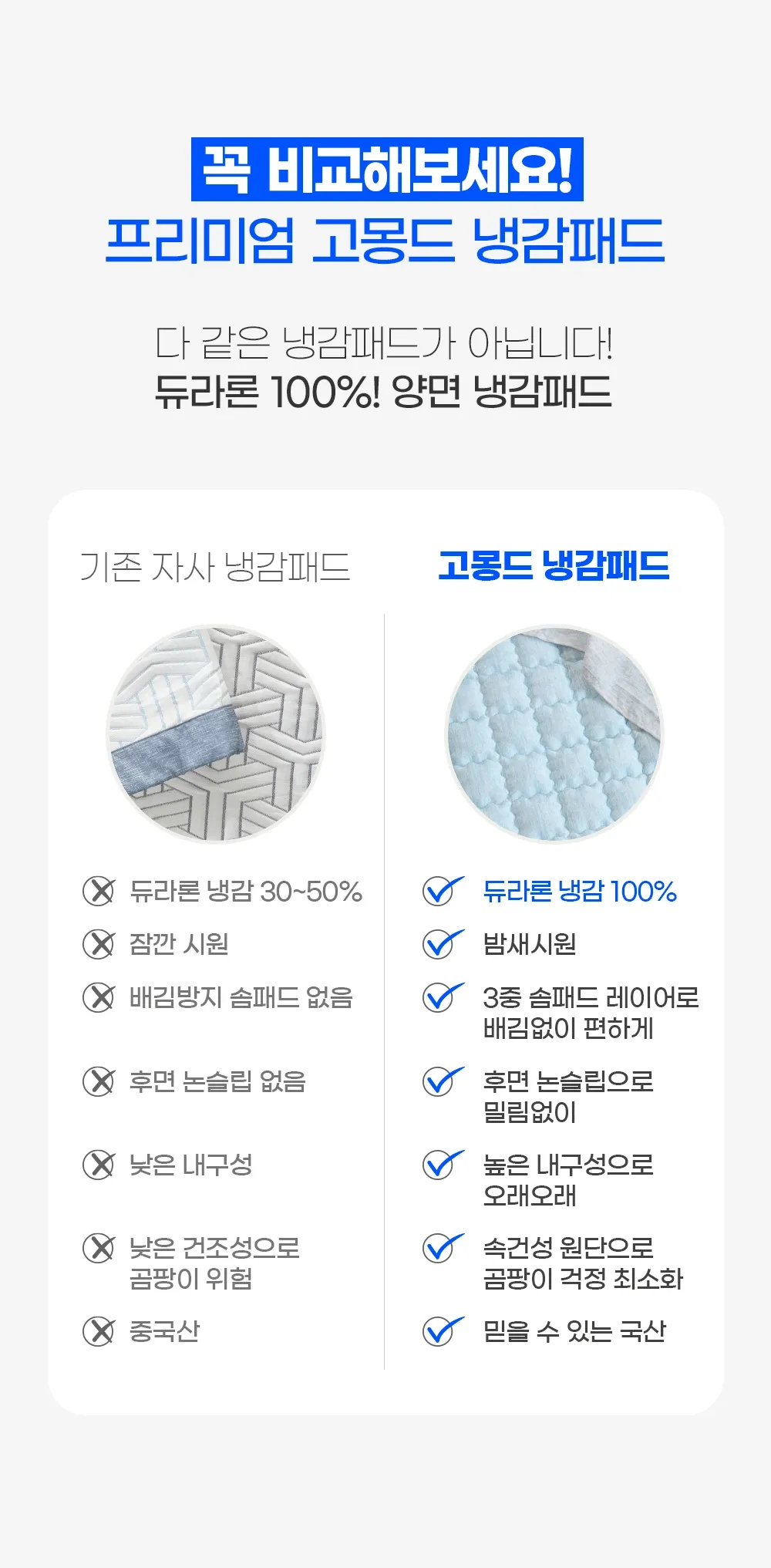 [🧊얼리버드특가] 체온을 7도 낮추는 고몽드 냉감 이불 - 듀라론 100%