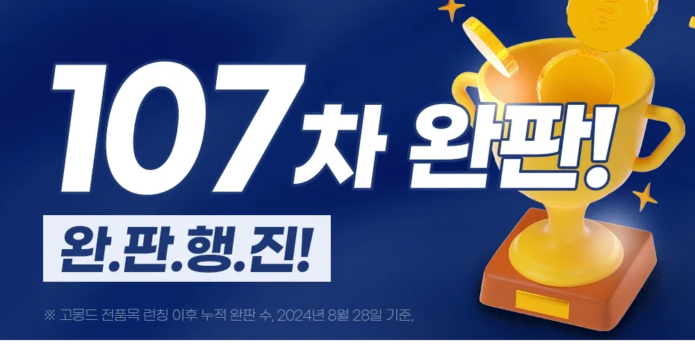 [🧊얼리버드특가] 체온을 7도 낮추는 고몽드 냉감 이불 - 듀라론 100%