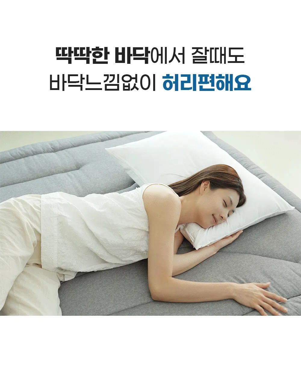 [159차 완판] 고몽드 침대용 토퍼 매트리스 - 허리 편한 침대용 토퍼 매트리스, 침대, 바닥, 거실, 원룸 등 어디서나