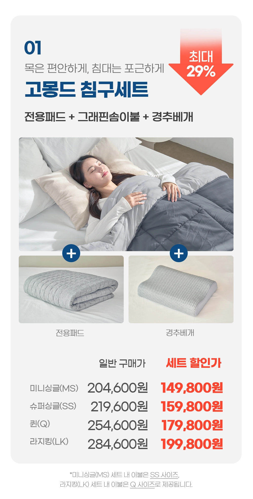 악세사리 상품 이미지-S14L2