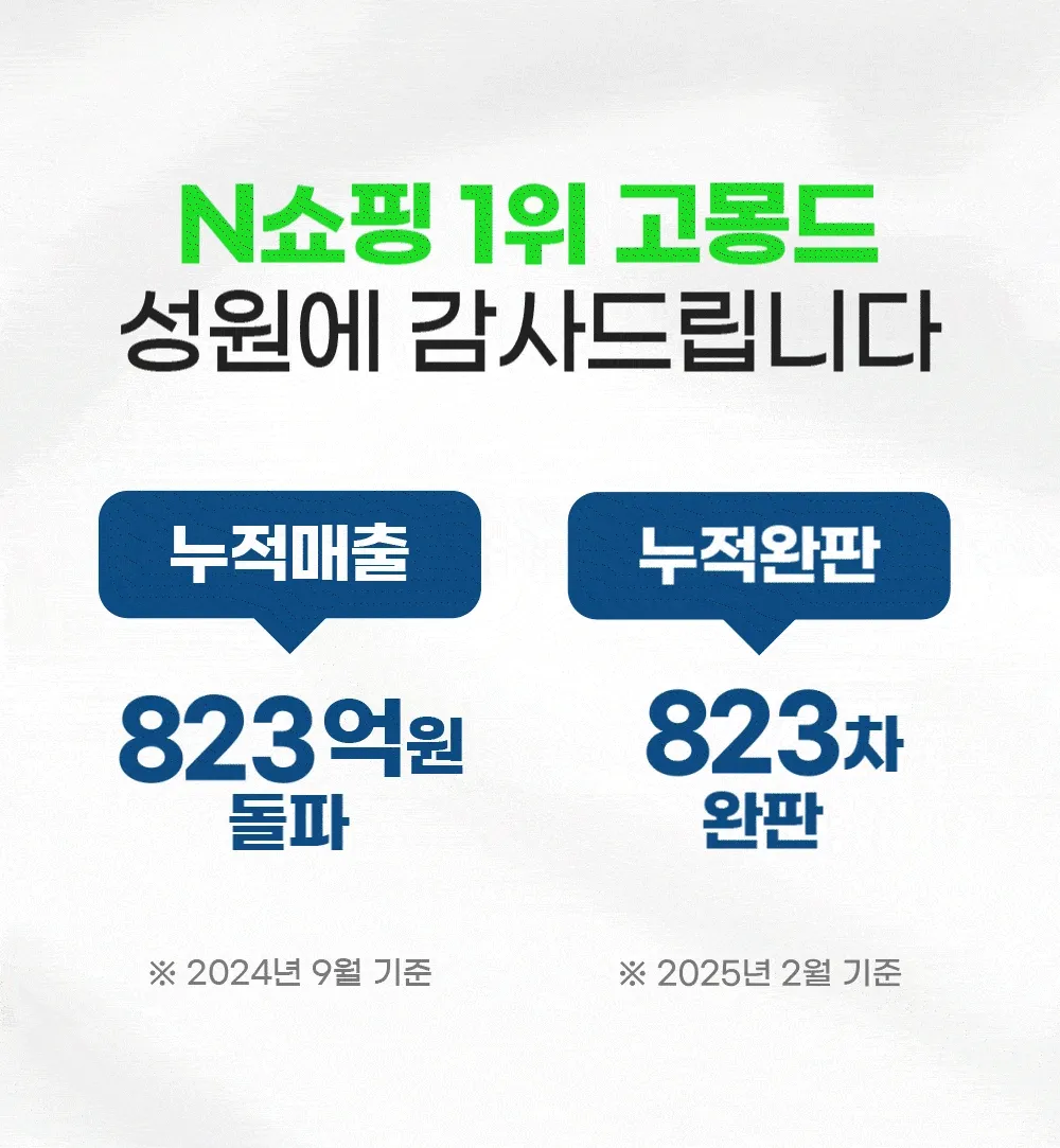 고몽드 여성용 찜질기 - 원적외선으로 몸 속까지 따뜻하게