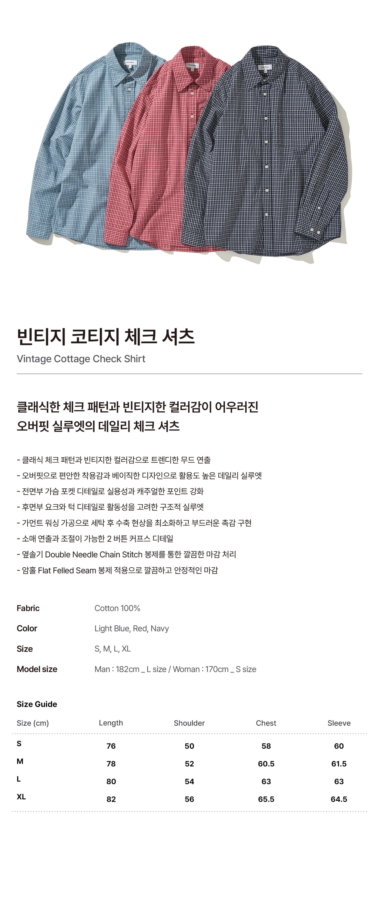 빈티지 코티지 체크 셔츠_레드