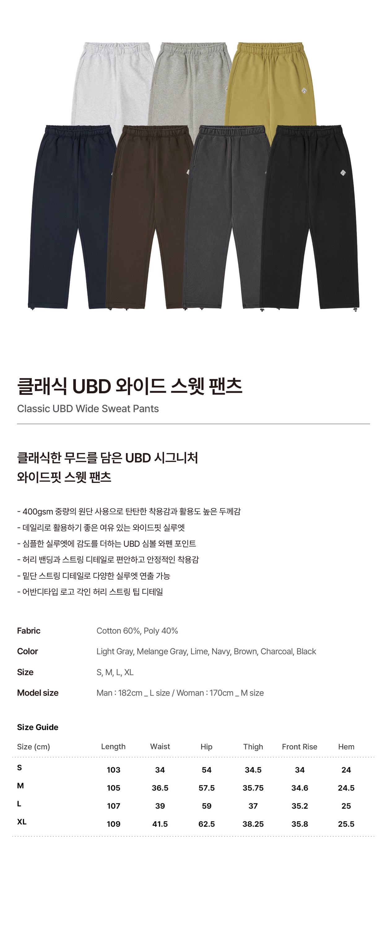 클래식 UBD 와이드 스웻 팬츠_라이트 그레이