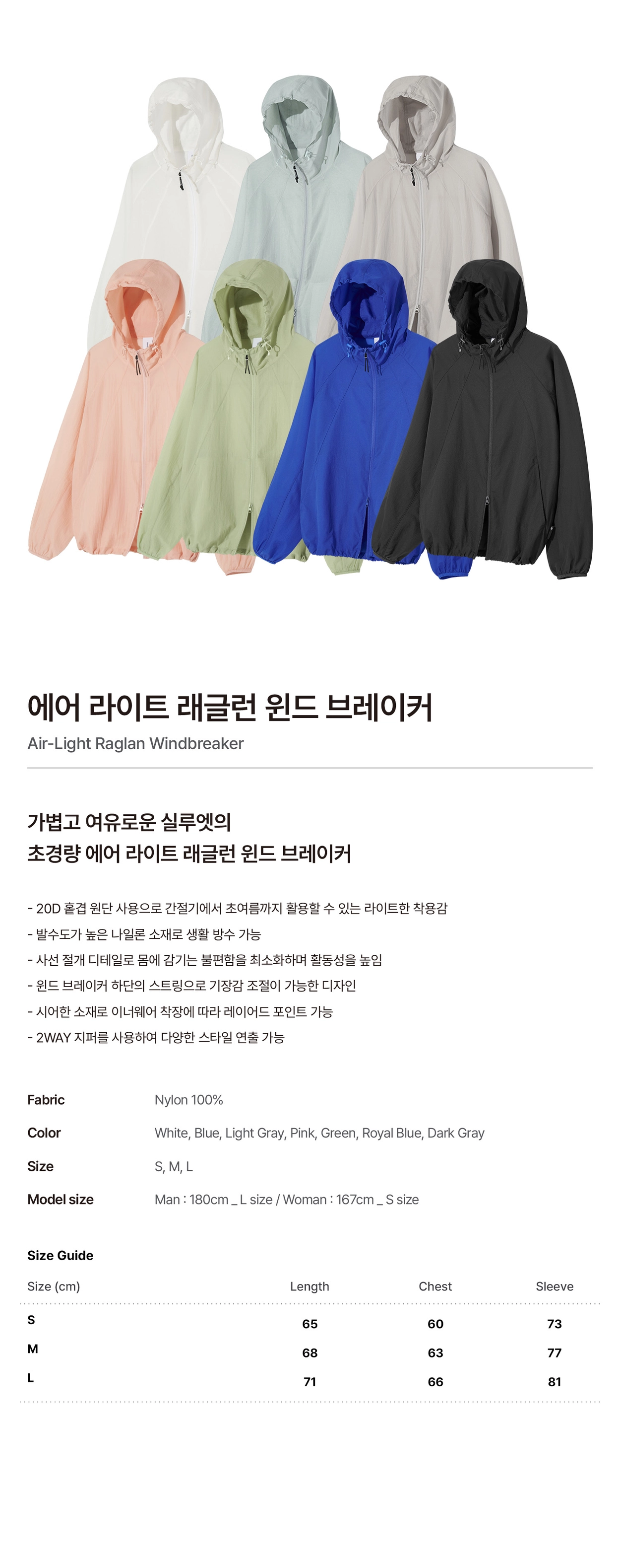 에어라이트 래글런 윈드브레이커_핑크
