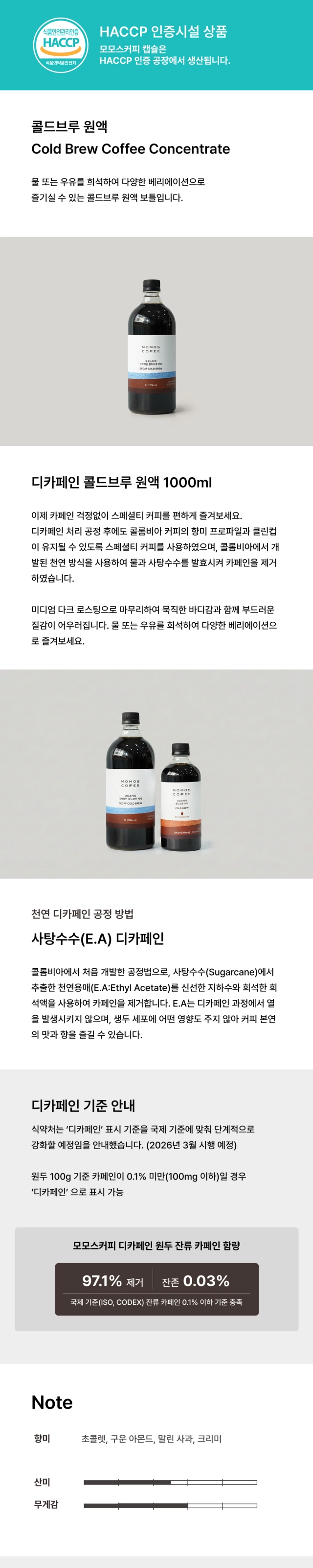 화장품 상품상세 이미지-S12L1
