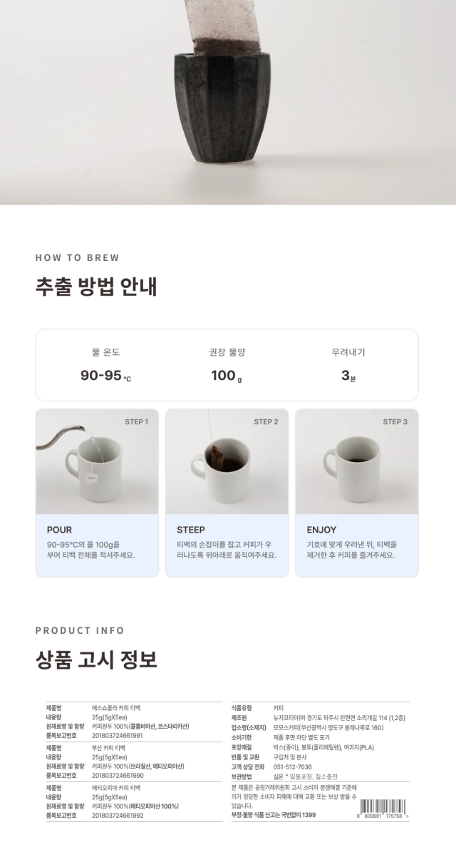 화장품 상품상세 이미지-S15L1
