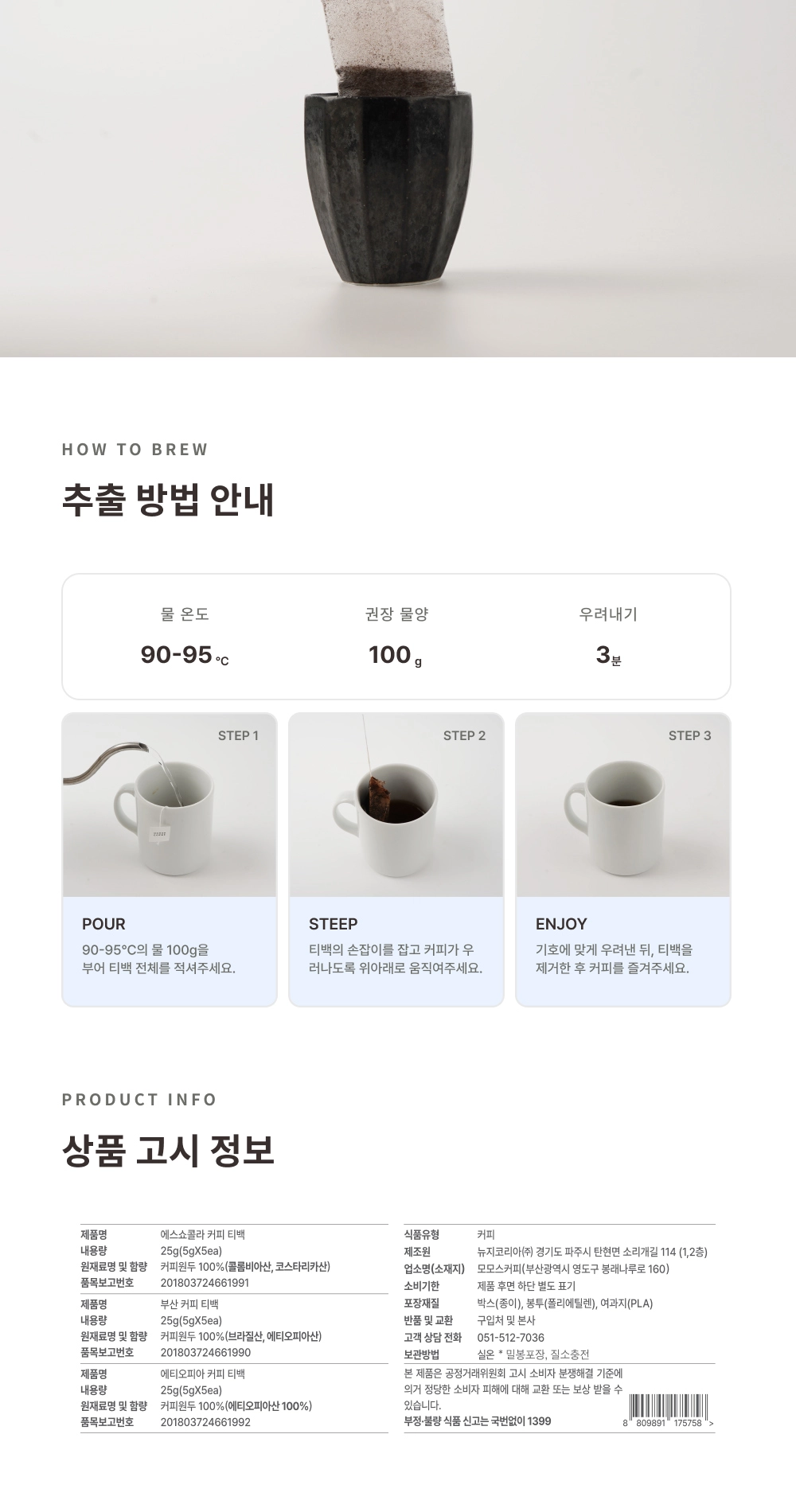 화장품 상품상세 이미지-S15L1