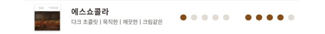악세사리 화이트 색상 이미지-S38L2