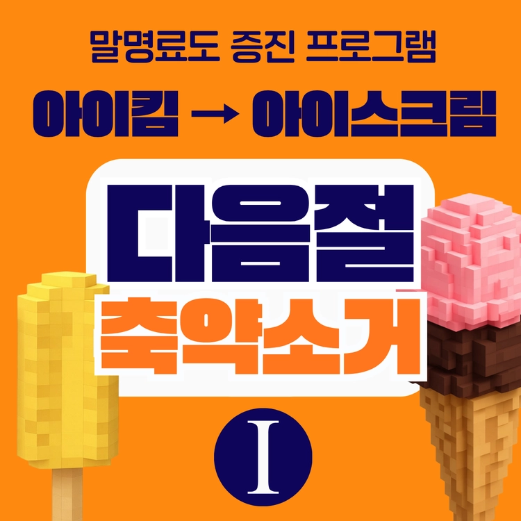 기획전 이미지