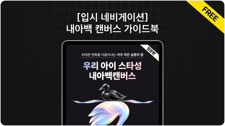 기획전 이미지