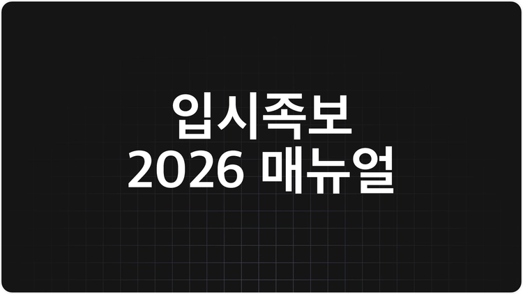 기획전 이미지