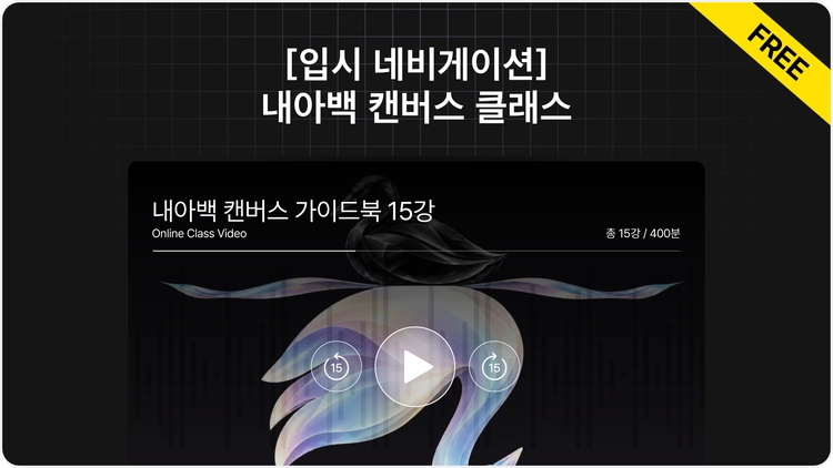 기획전 이미지