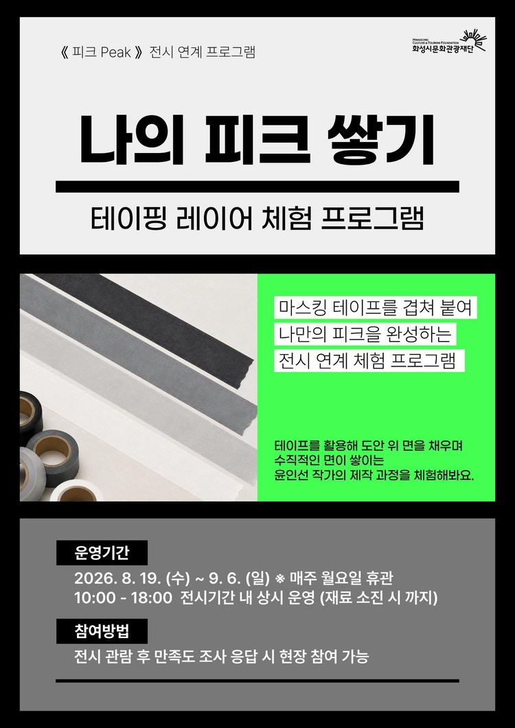 기획전 이미지