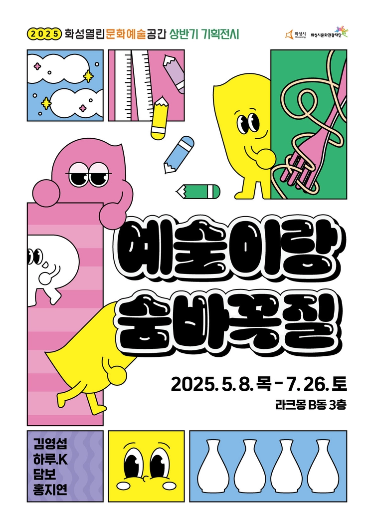 기획전 이미지