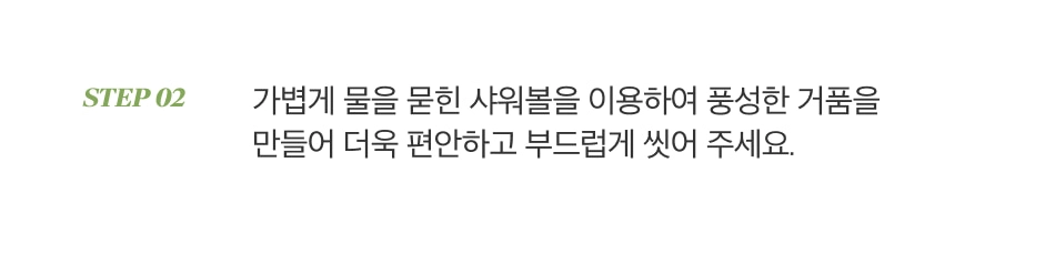 허그 테라피 바디 워시