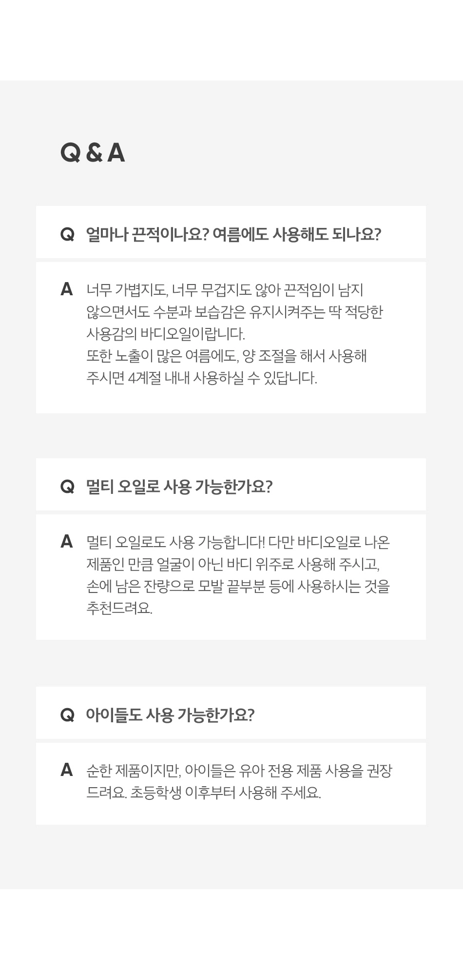 허그 테라피 바디 오일
