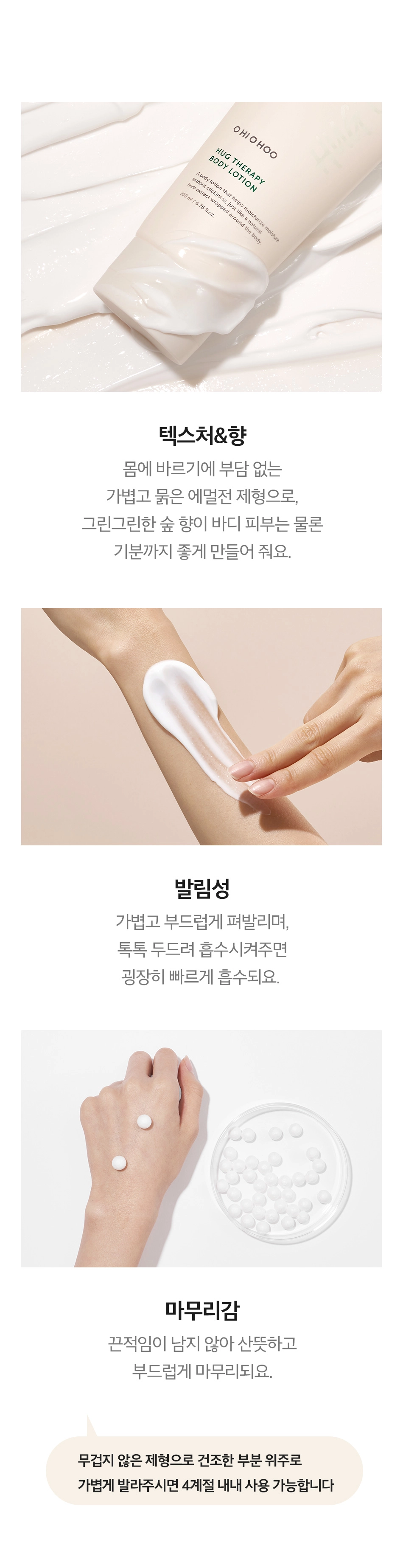 허그 테라피 바디 로션