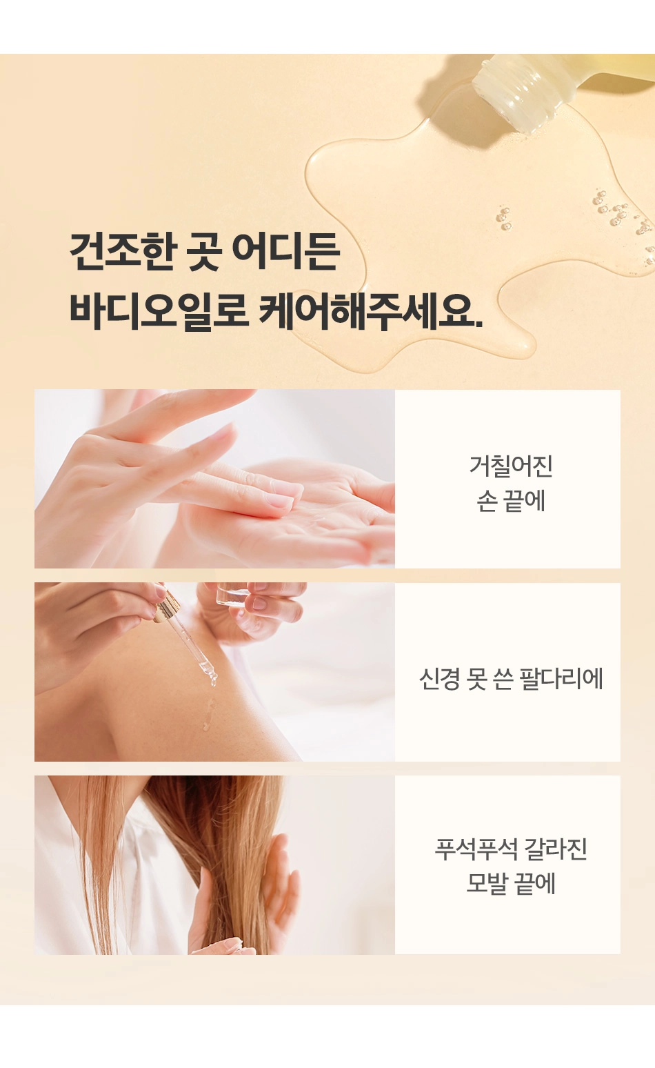 허그 테라피 바디 오일