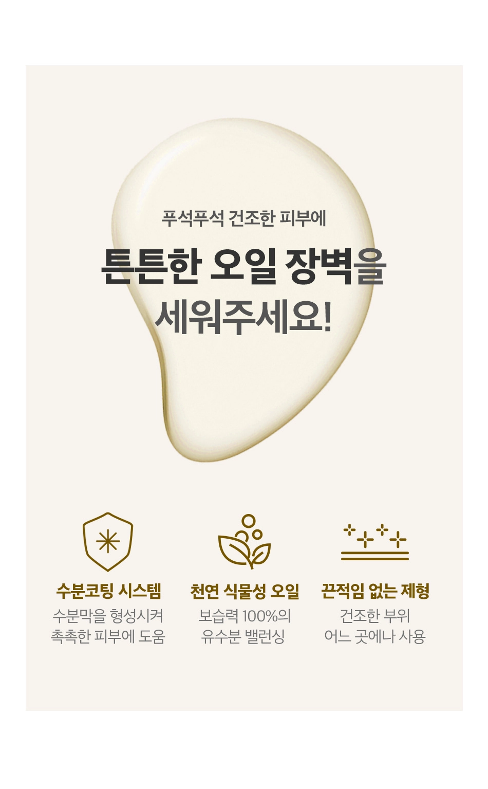 허그 테라피 바디 오일