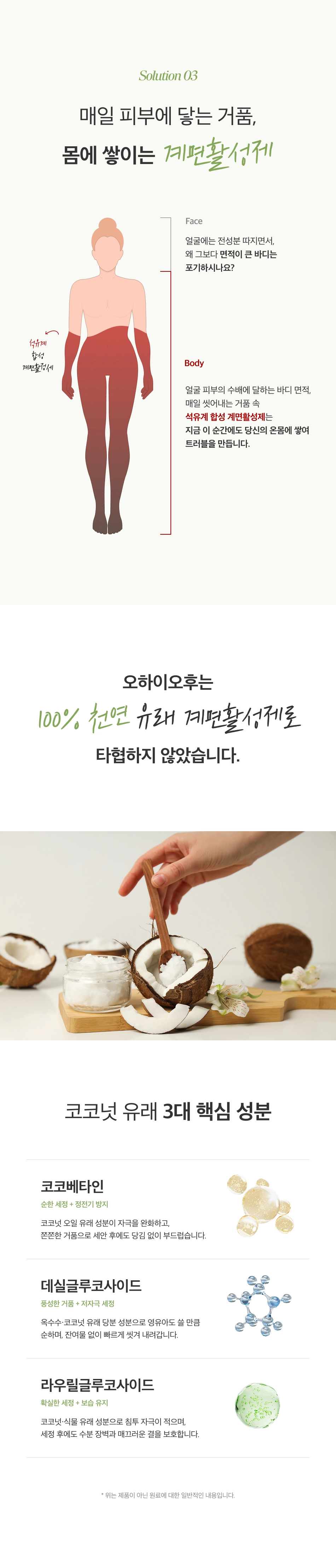 허그 테라피 바디 워시