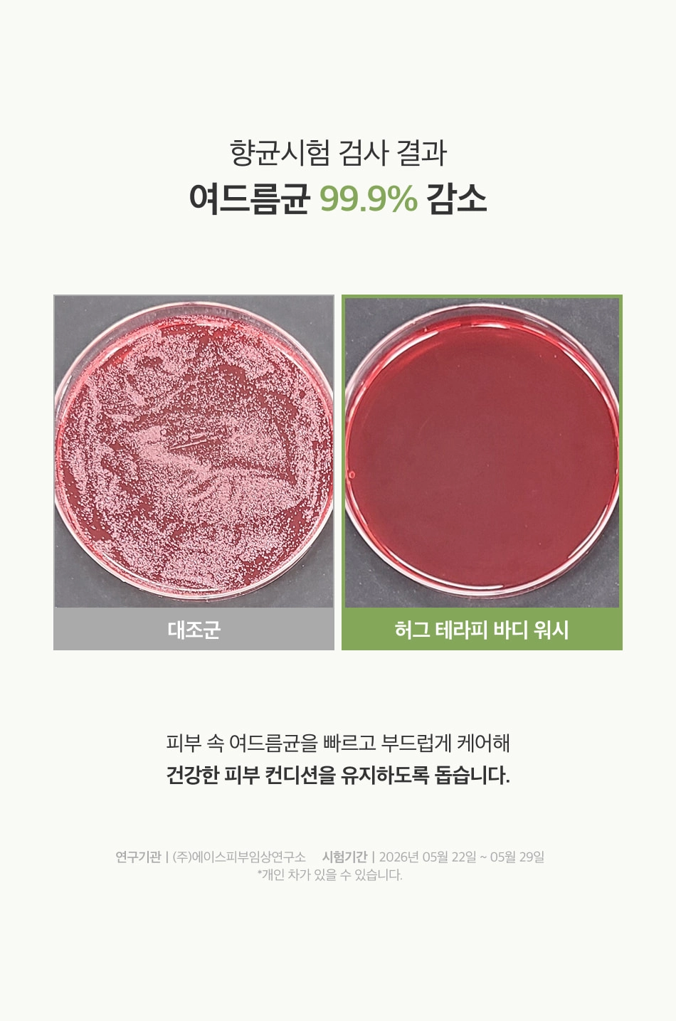 허그 테라피 바디 워시