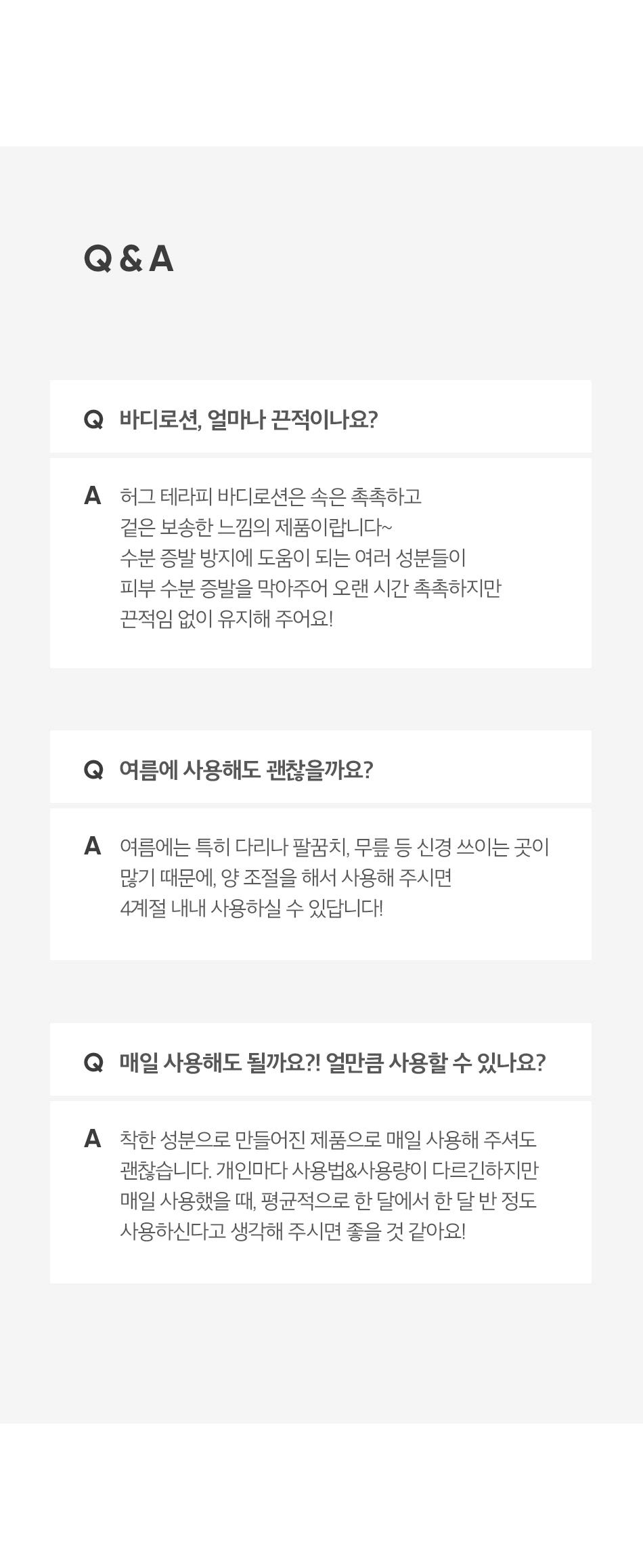 허그 테라피 바디 로션