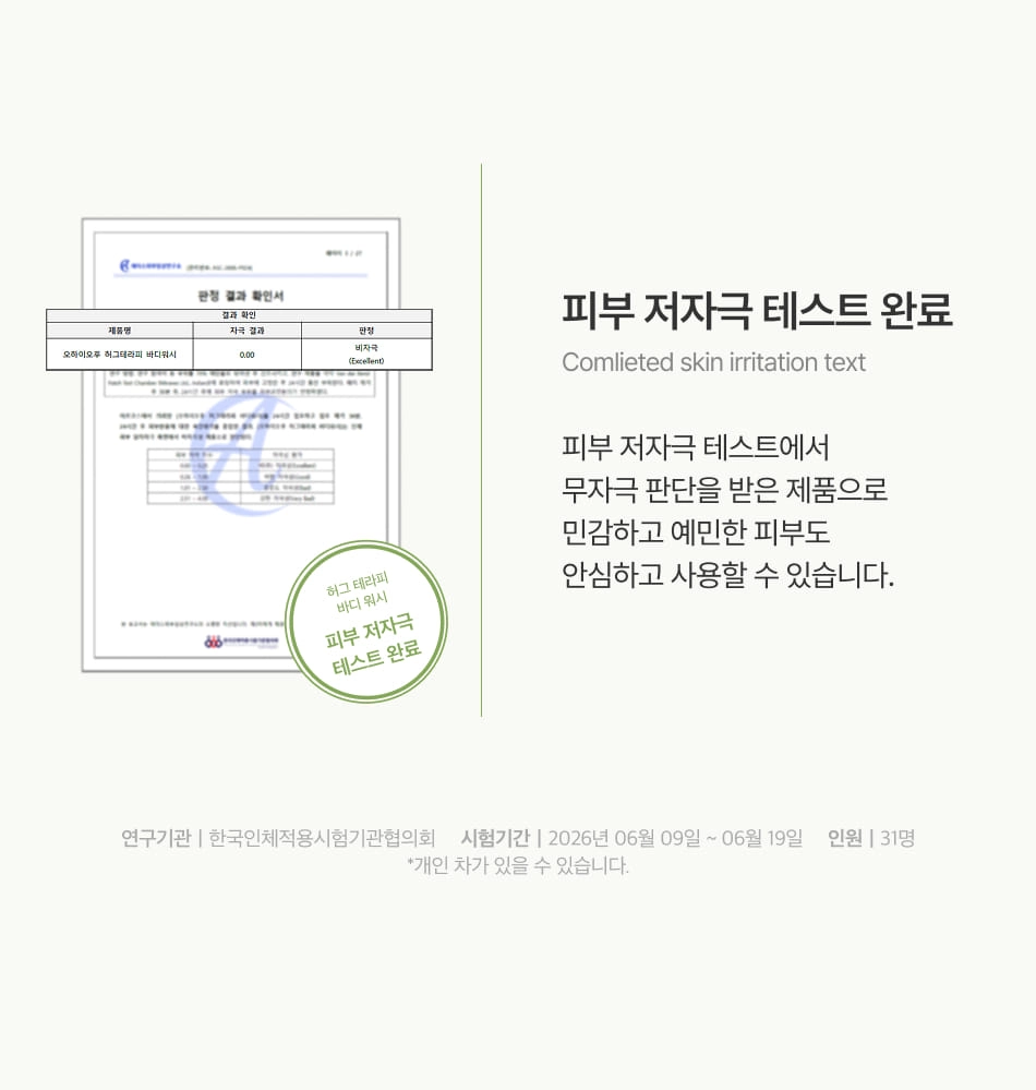 허그 테라피 바디 워시