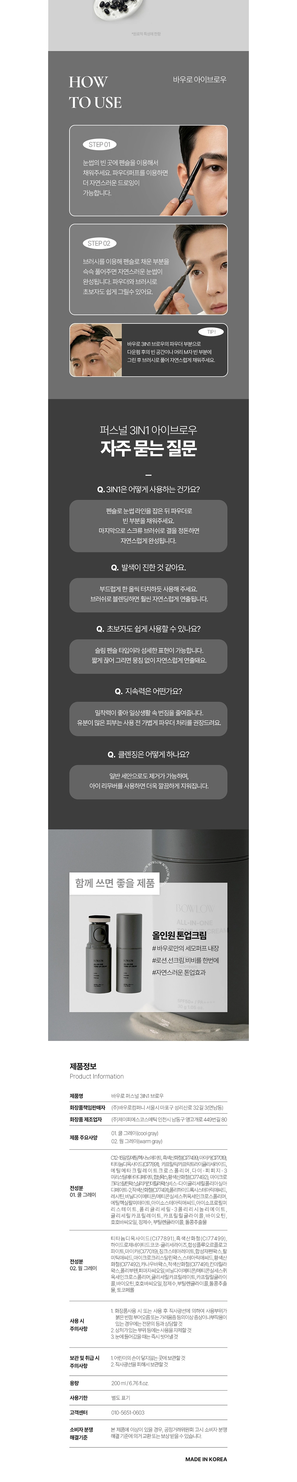화장품 상품상세 이미지-S934L2