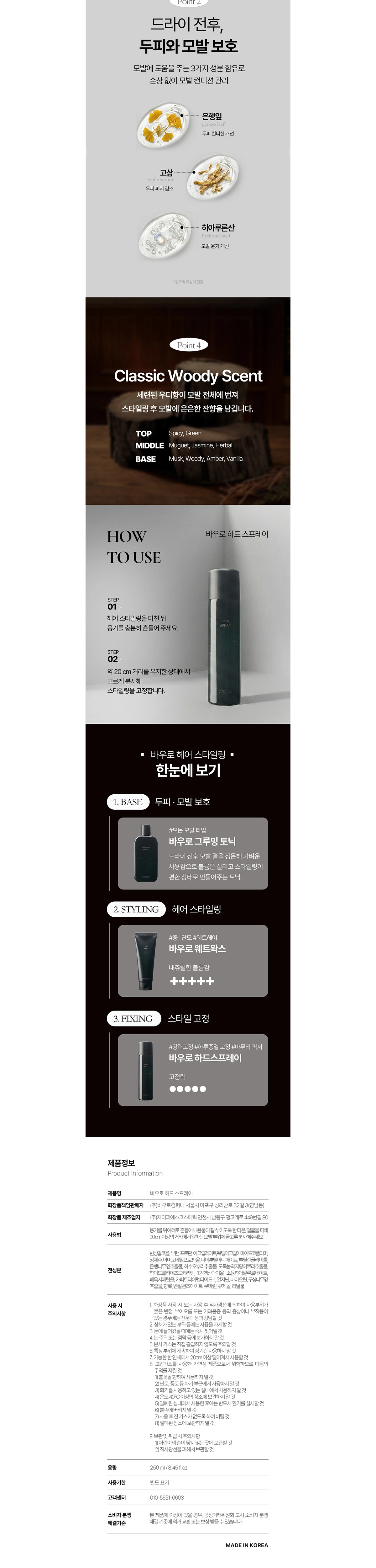 화장품 상품상세 이미지-S5L2