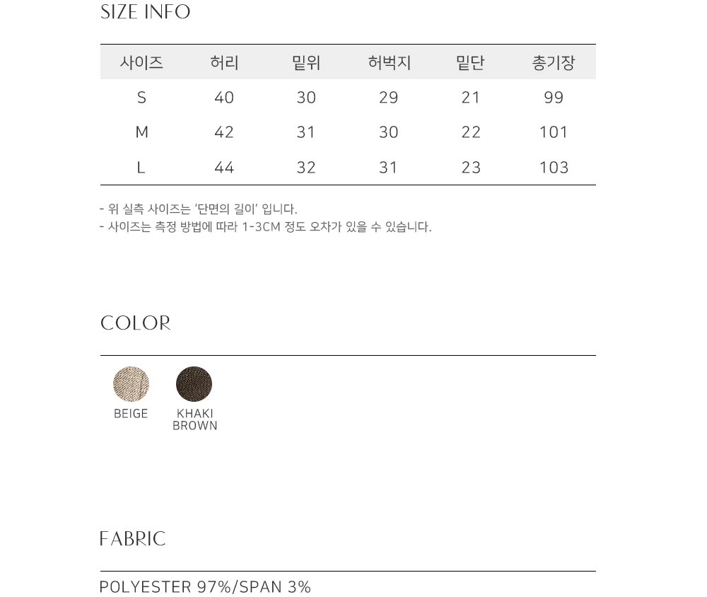 바지 상품 이미지-S508L33