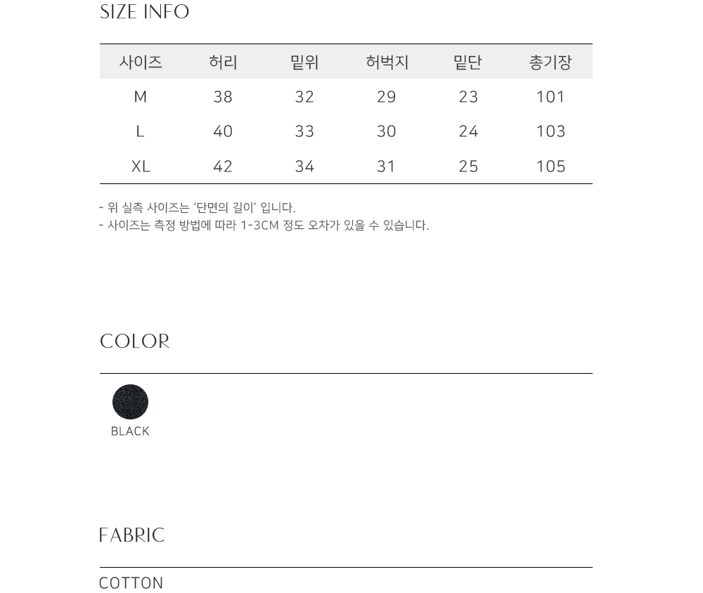 바지 상품 이미지-S442L33