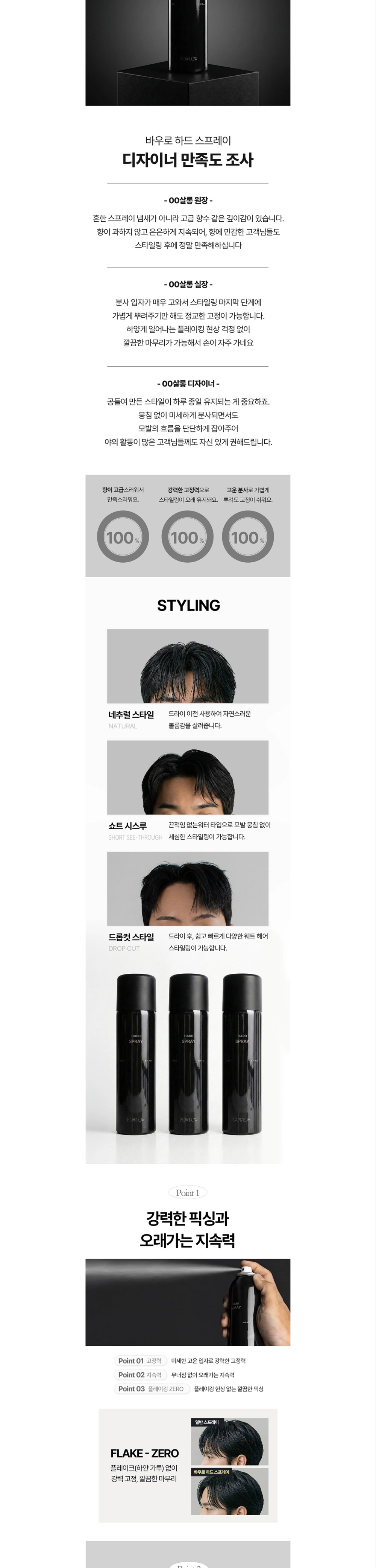 화장품 상품상세 이미지-S5L2